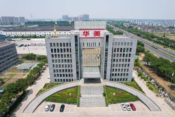 實力鑒證：華美電纜榮登“2025中國電線電纜十大品牌”榜單:電線電纜